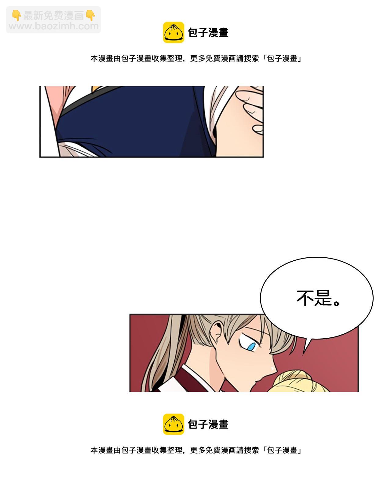 🍹狐狸的枷锁 第112话 鲁莽之辈 第50页