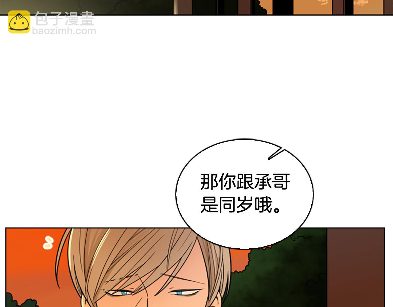 🍹狐狸的枷锁 第112话 鲁莽之辈 第6页