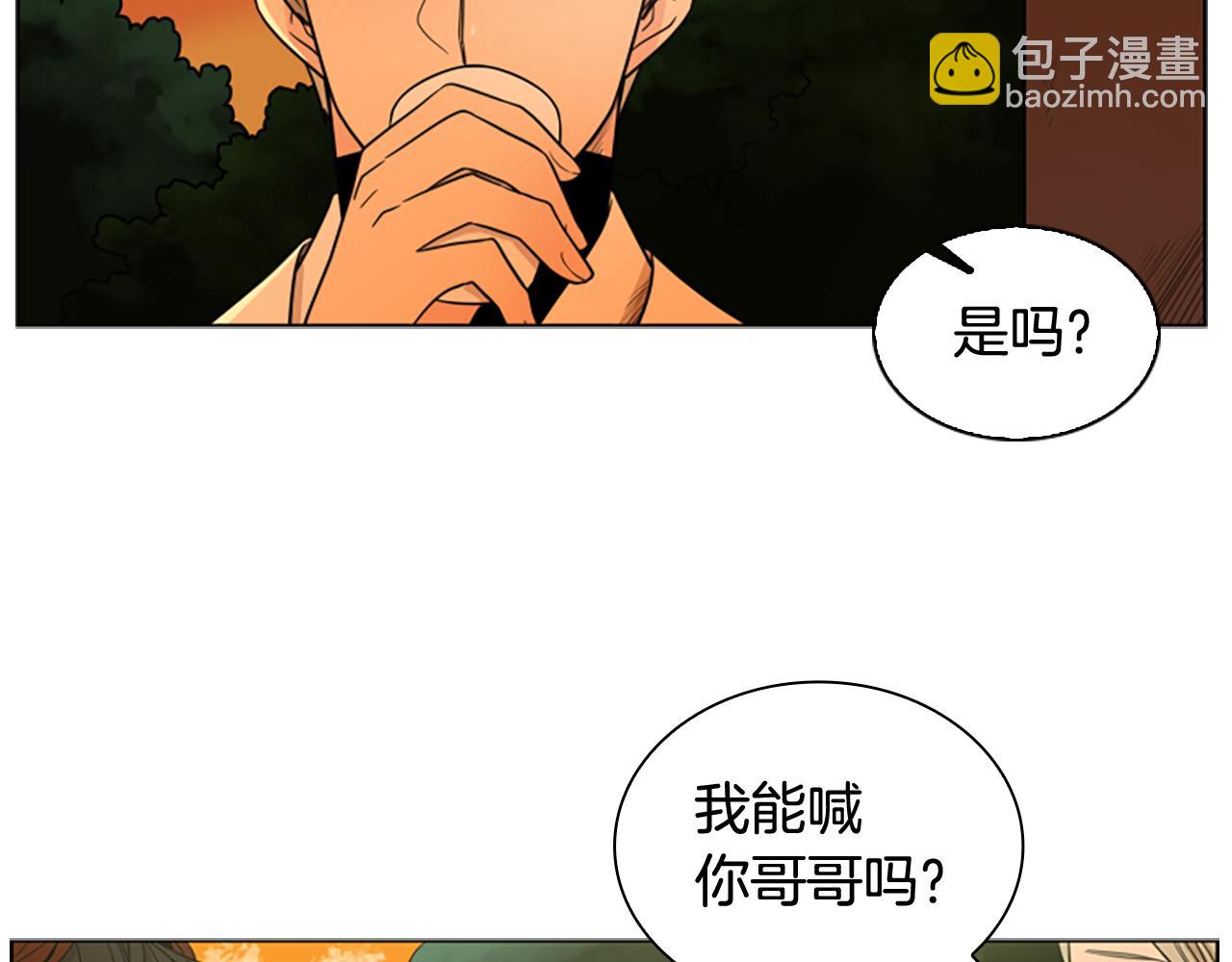 🍹狐狸的枷锁 第112话 鲁莽之辈 第7页