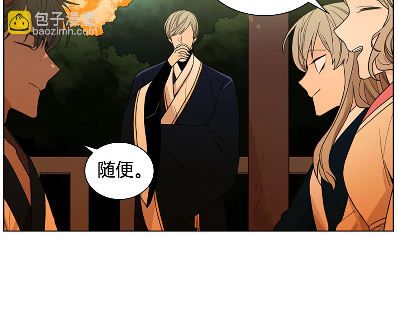 🍹狐狸的枷锁 第112话 鲁莽之辈 第8页