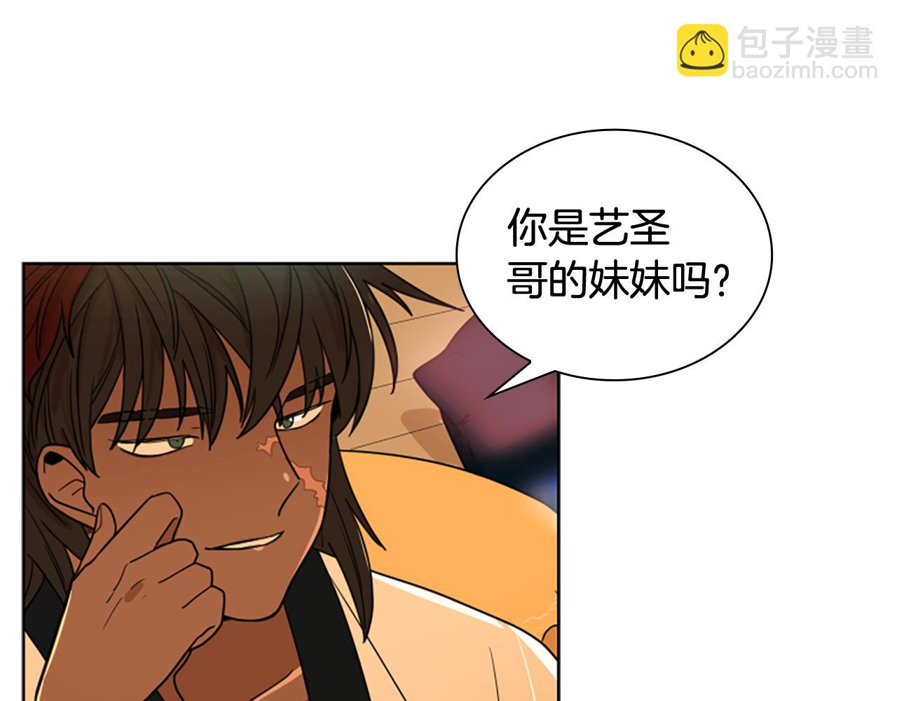🍹狐狸的枷锁 第112话 鲁莽之辈 第9页