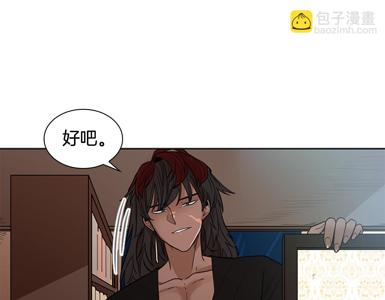 🍹狐狸的枷锁 第114话 出言不逊 第12页