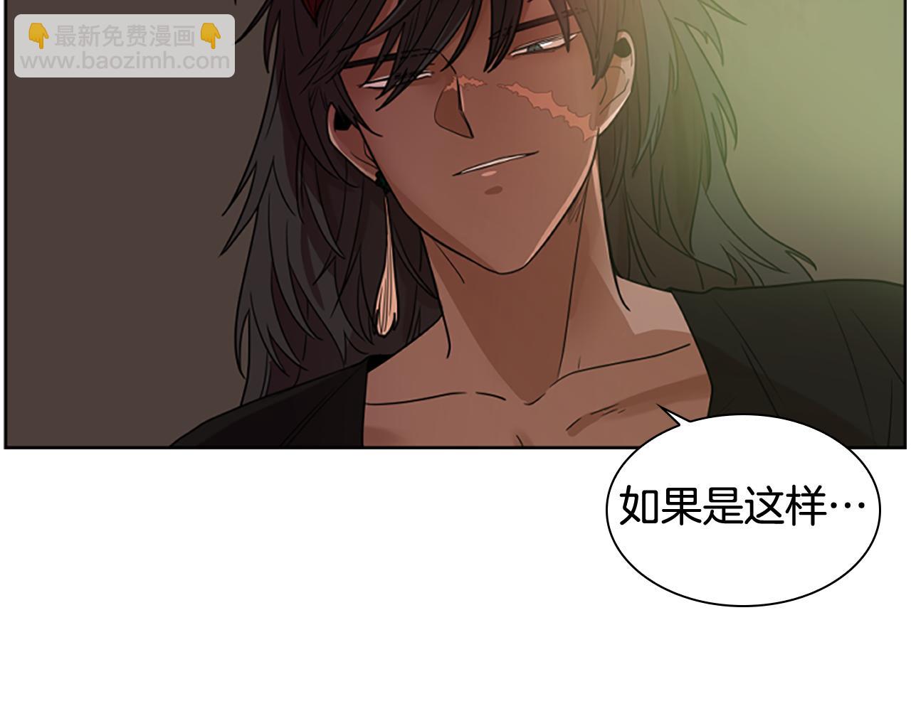 🍹狐狸的枷锁 第114话 出言不逊 第14页