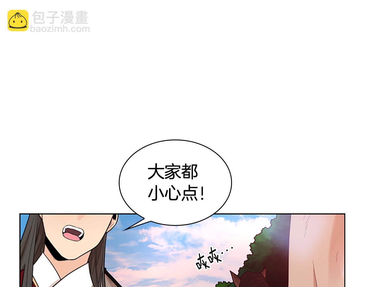 🍹狐狸的枷锁 第114话 出言不逊 第17页