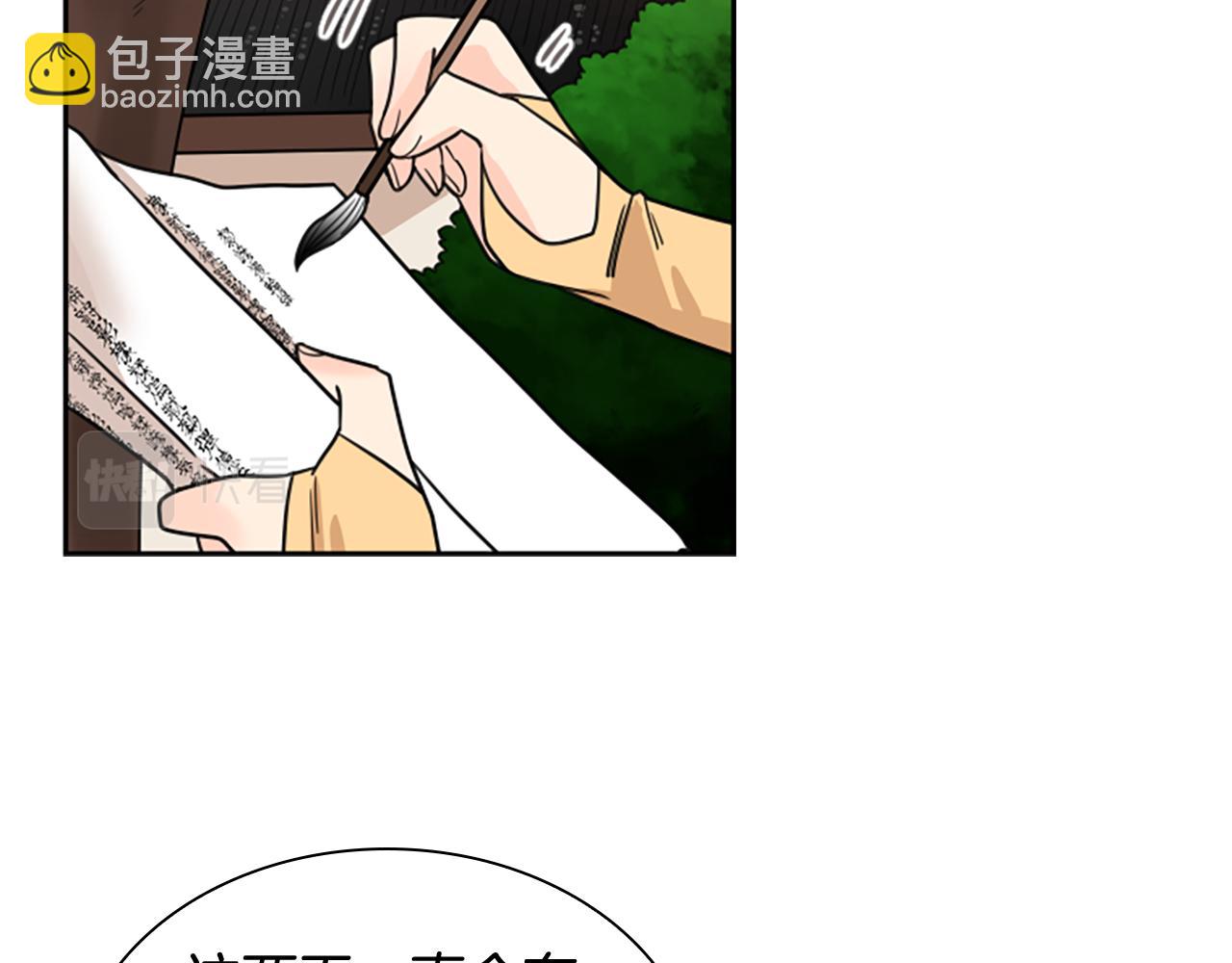 🍹狐狸的枷锁 第114话 出言不逊 第22页