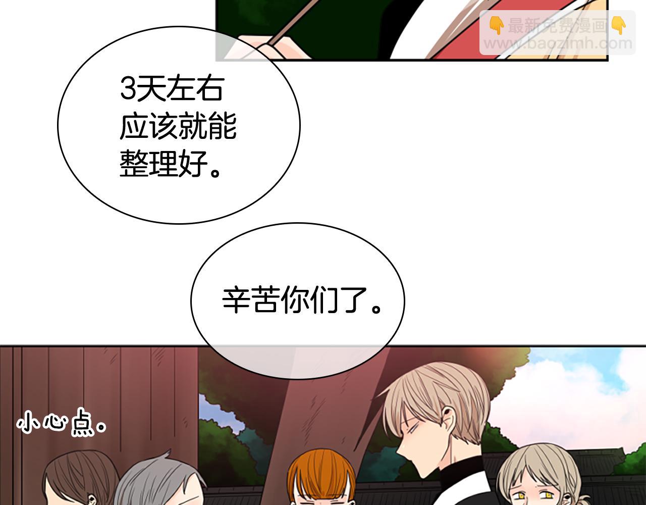 🍹狐狸的枷锁 第114话 出言不逊 第24页