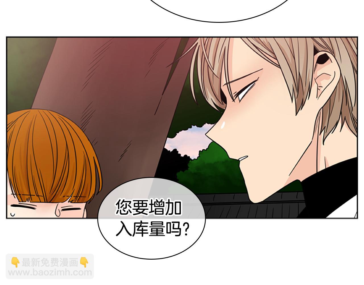 🍹狐狸的枷锁 第114话 出言不逊 第26页