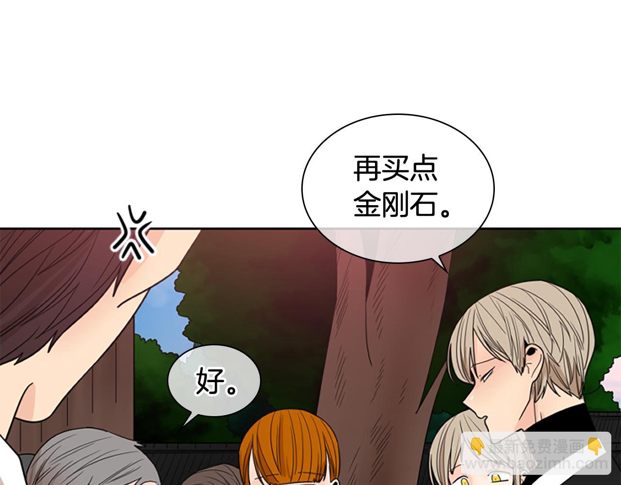 🍹狐狸的枷锁 第114话 出言不逊 第27页