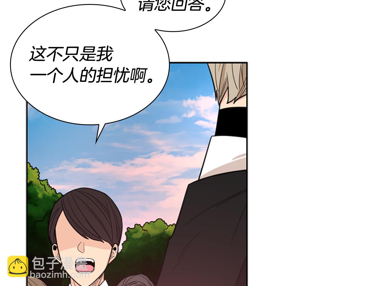 🍹狐狸的枷锁 第114话 出言不逊 第29页