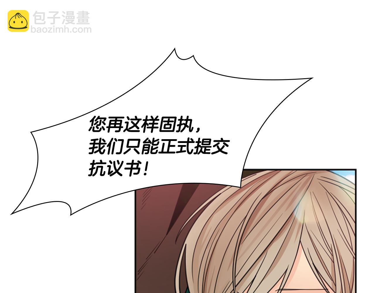 🍹狐狸的枷锁 第114话 出言不逊 第31页