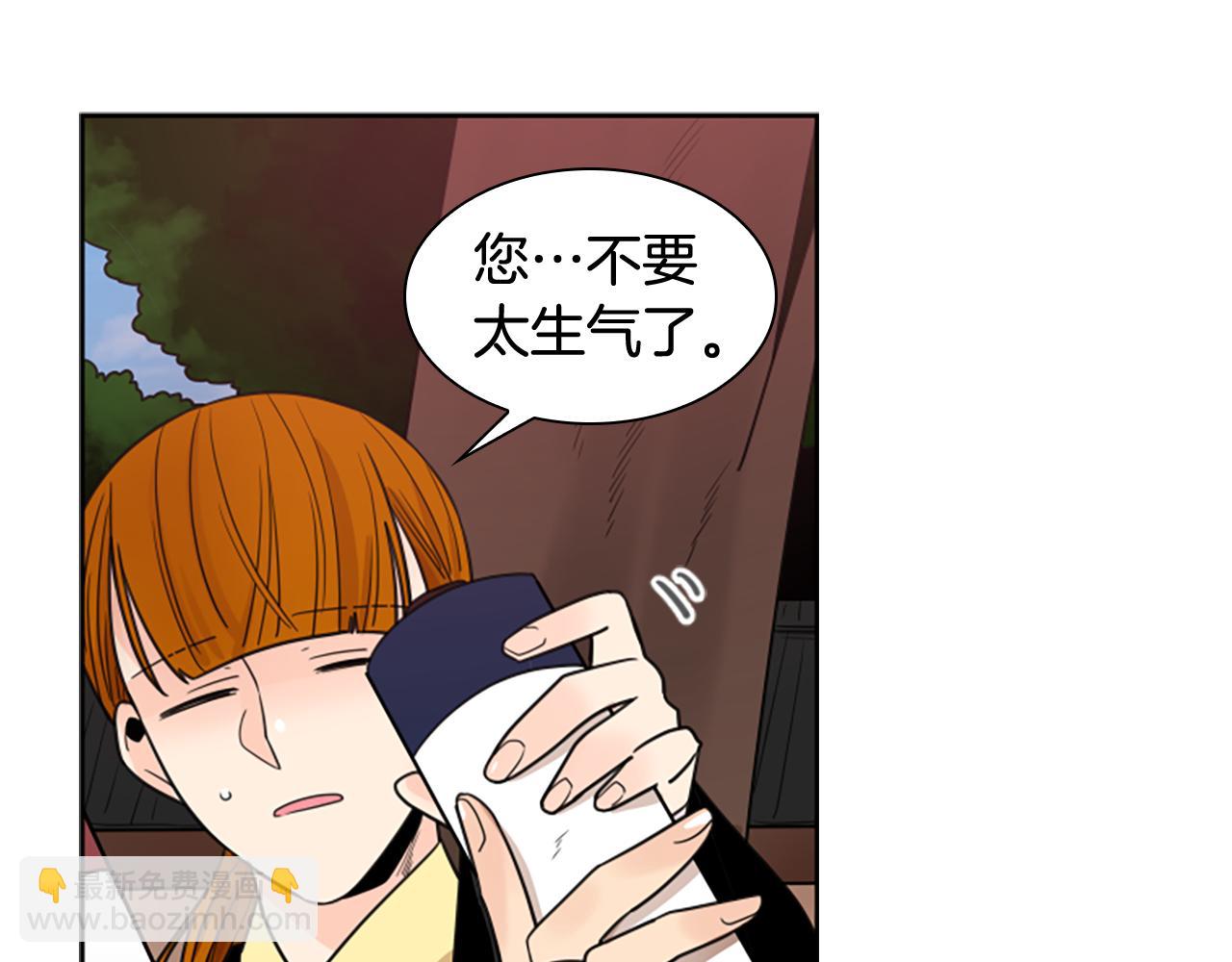 🍹狐狸的枷锁 第114话 出言不逊 第33页