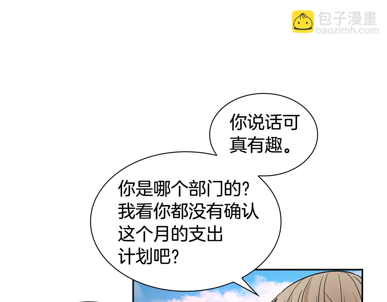 🍹狐狸的枷锁 第114话 出言不逊 第35页