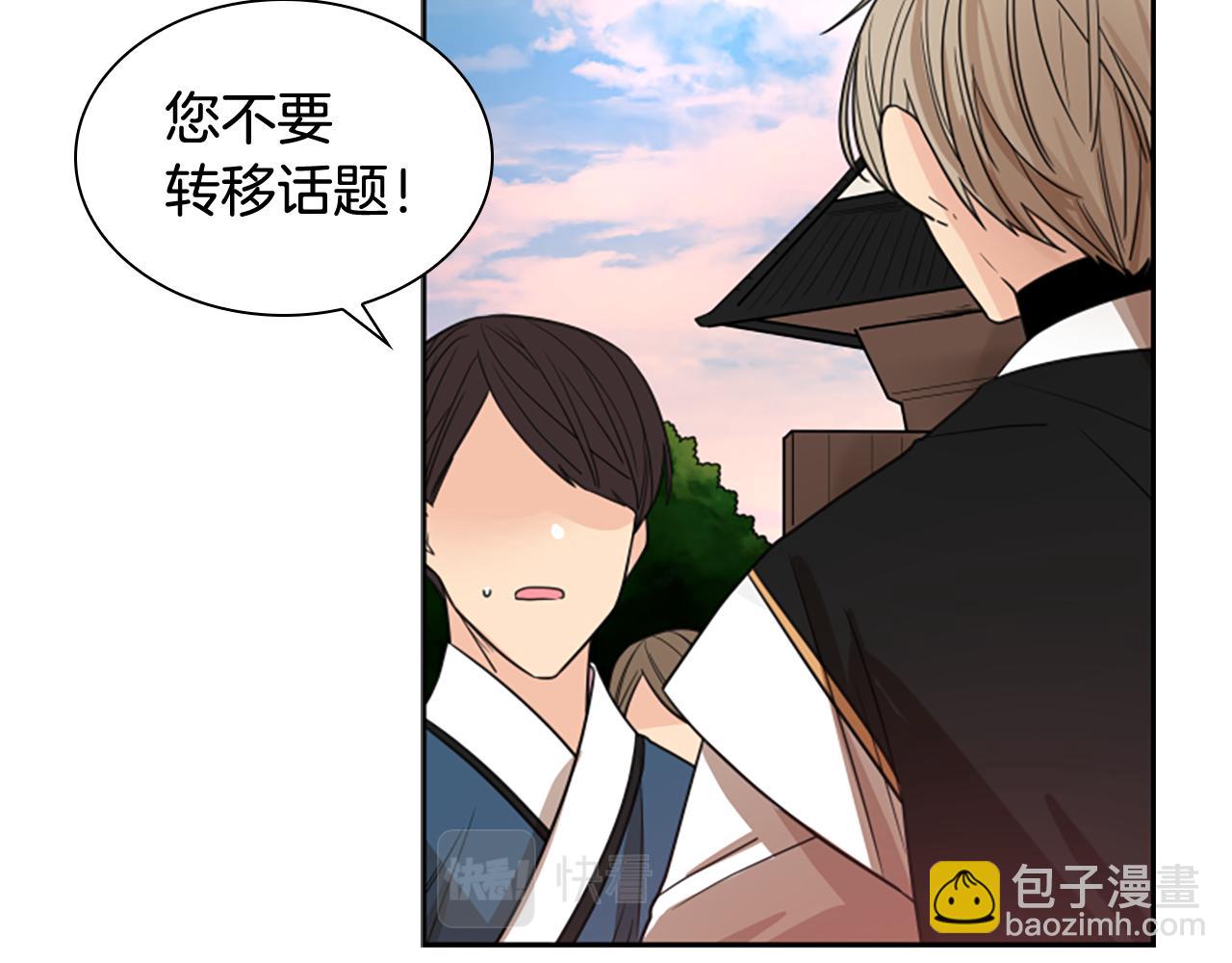 🍹狐狸的枷锁 第114话 出言不逊 第36页