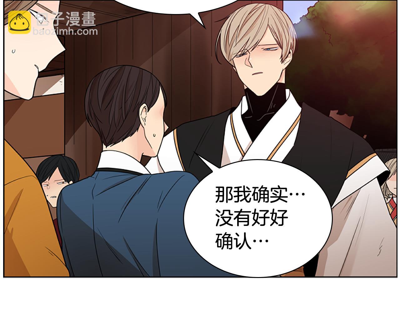 🍹狐狸的枷锁 第114话 出言不逊 第38页