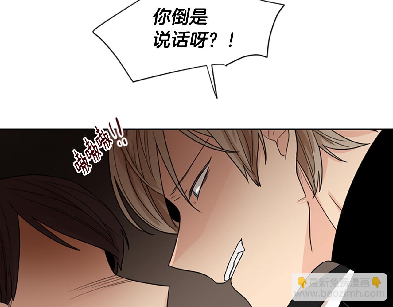 🍹狐狸的枷锁 第114话 出言不逊 第41页