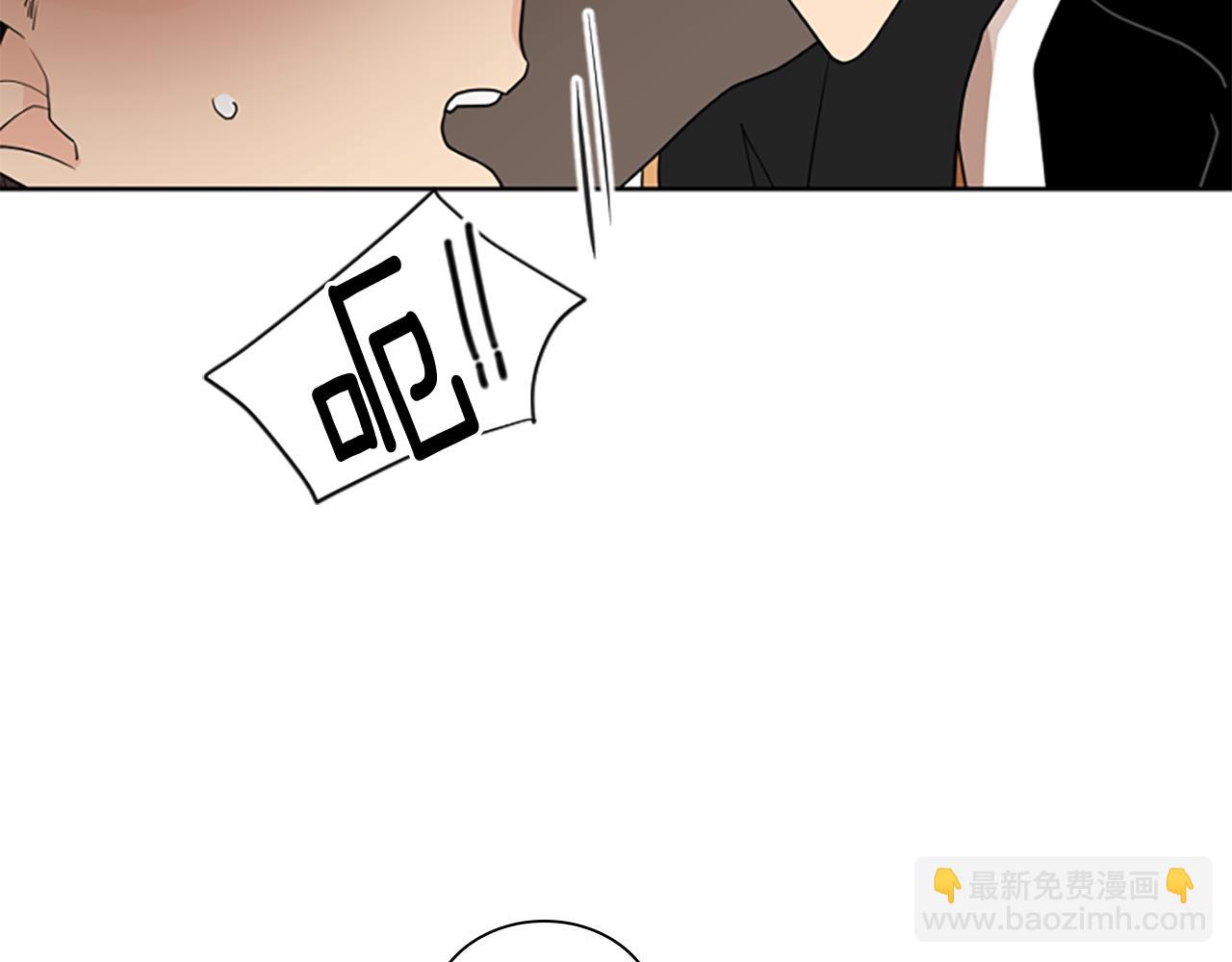 🍹狐狸的枷锁 第114话 出言不逊 第42页