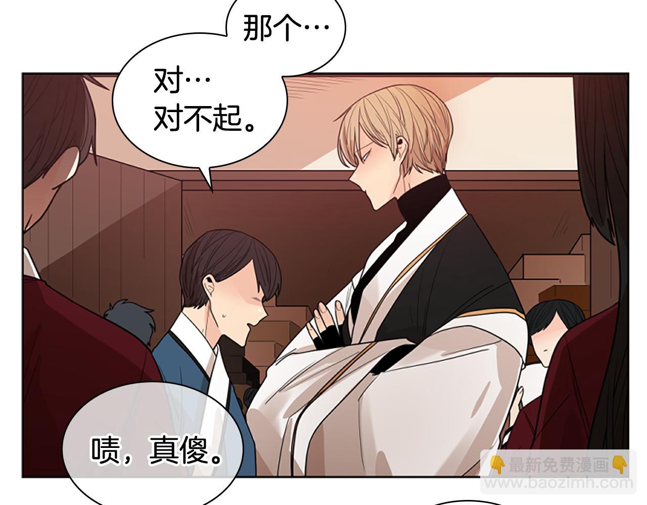 🍹狐狸的枷锁 第114话 出言不逊 第43页