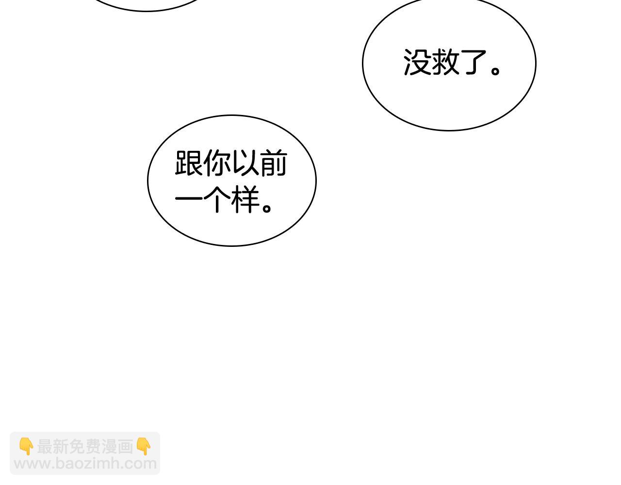🍹狐狸的枷锁 第114话 出言不逊 第44页
