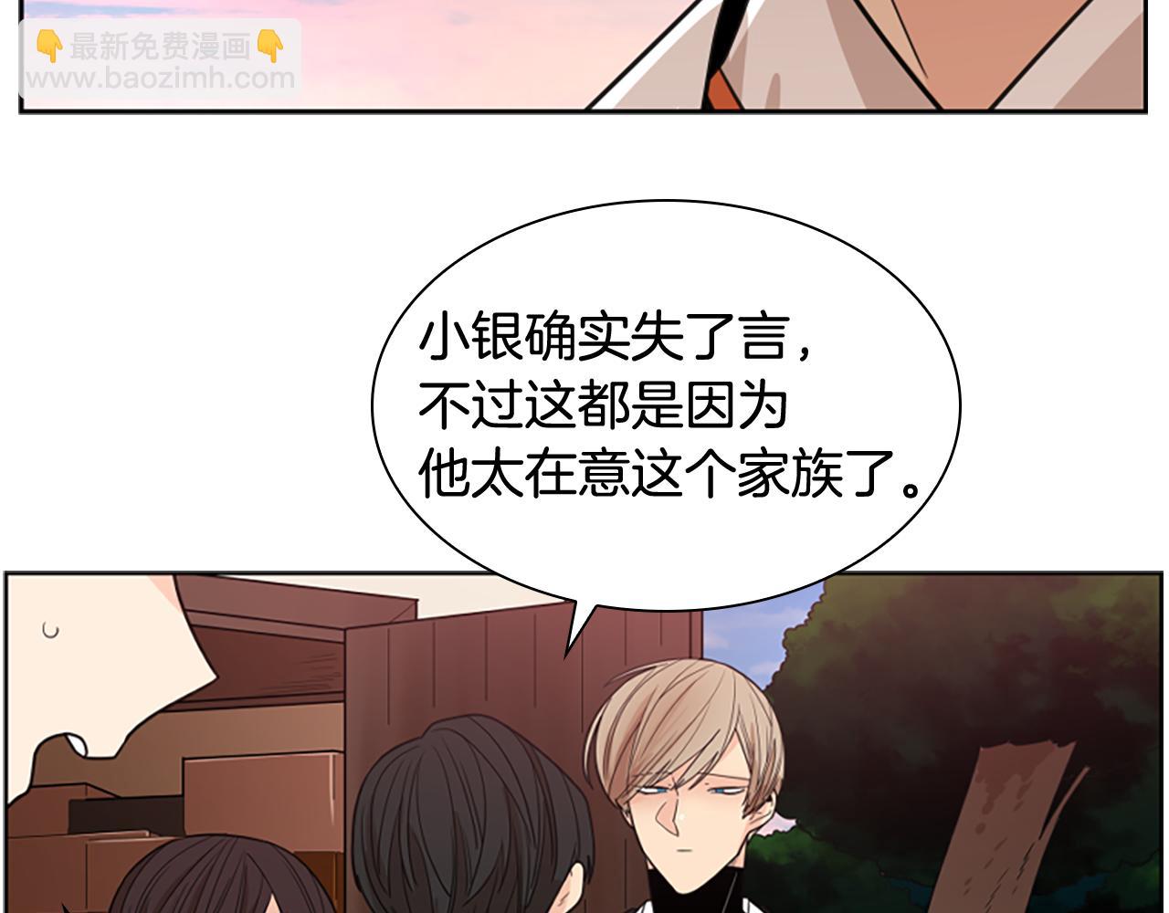 🍹狐狸的枷锁 第114话 出言不逊 第46页