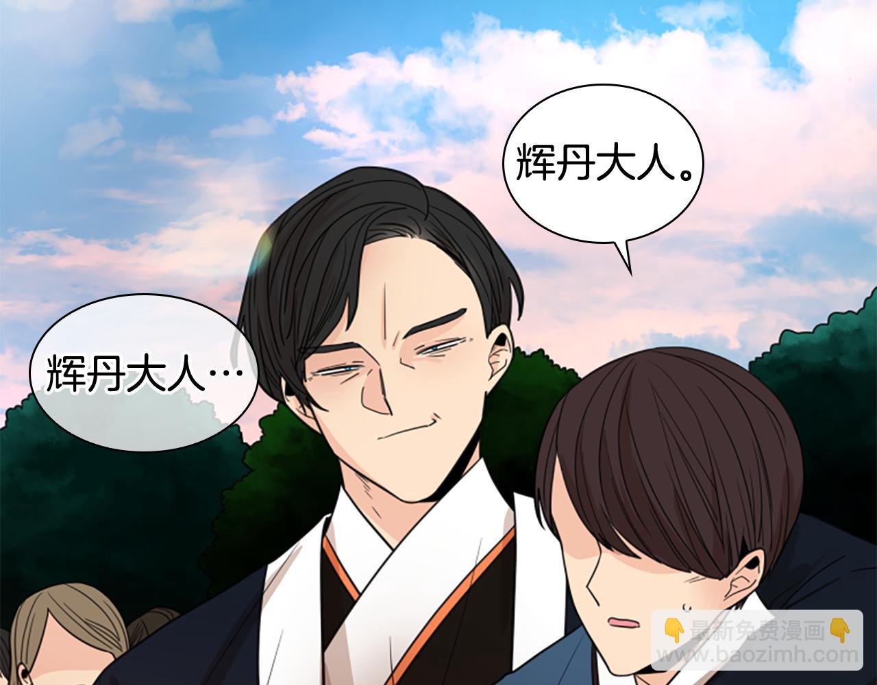 🍹狐狸的枷锁 第114话 出言不逊 第48页