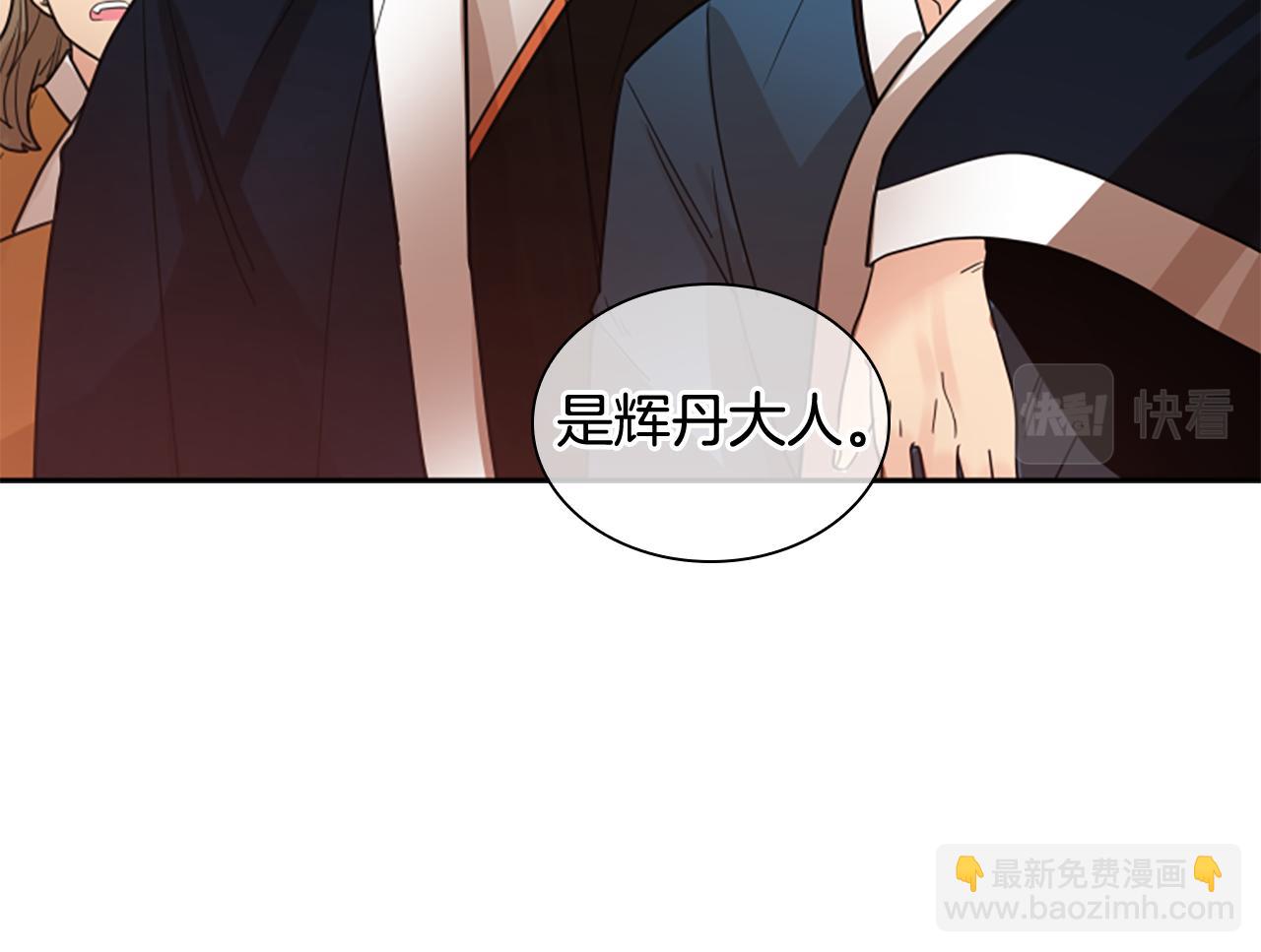 🍹狐狸的枷锁 第114话 出言不逊 第49页