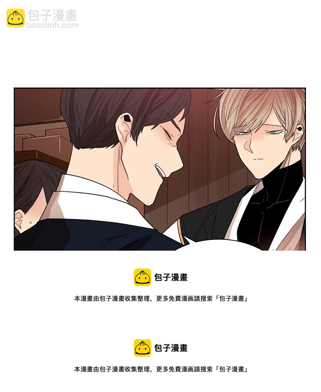 🍹狐狸的枷锁 第114话 出言不逊 第50页