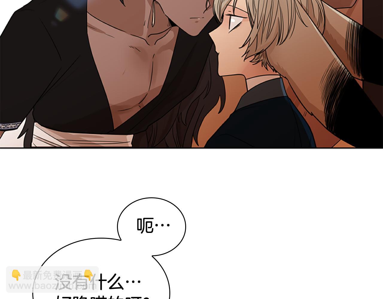 🍹狐狸的枷锁 第114话 出言不逊 第7页