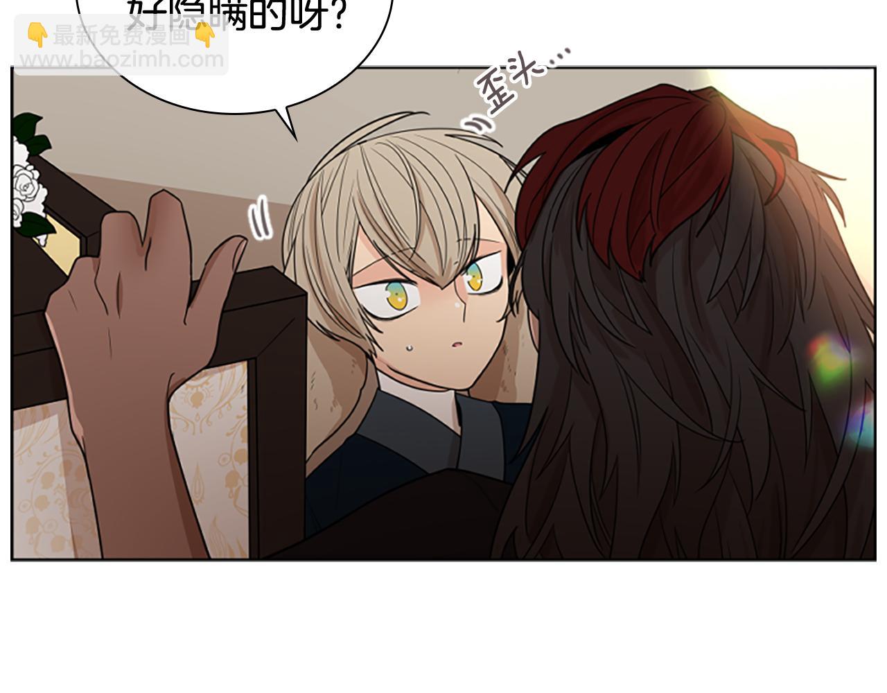 🍹狐狸的枷锁 第114话 出言不逊 第8页