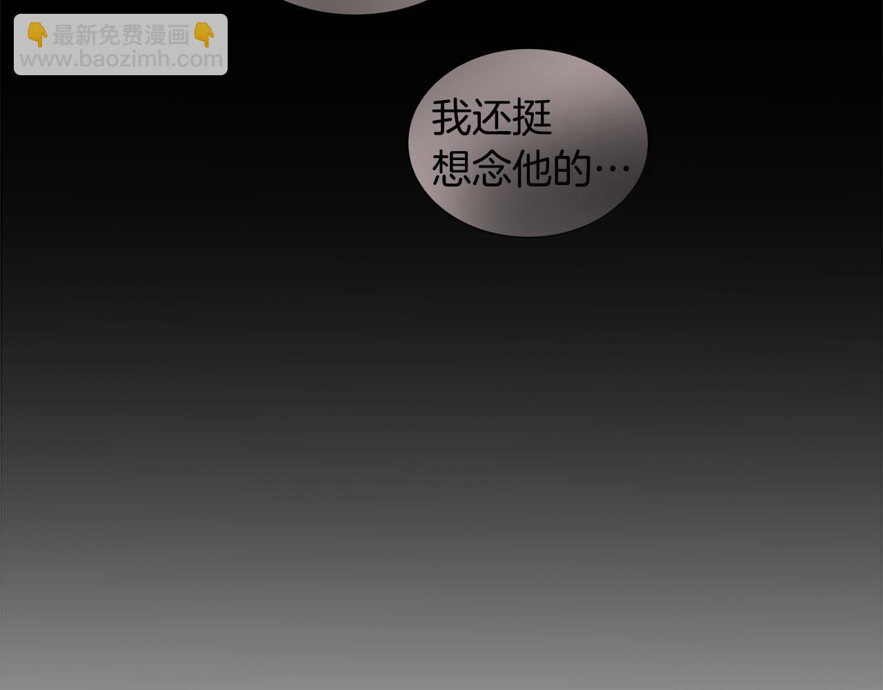 🍹狐狸的枷锁 第116话 爆发 第11页