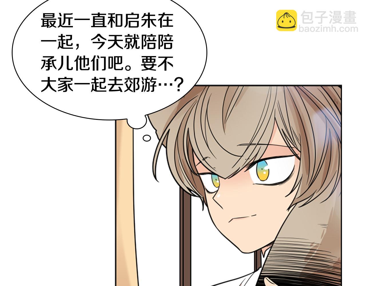 🍹狐狸的枷锁 第116话 爆发 第22页