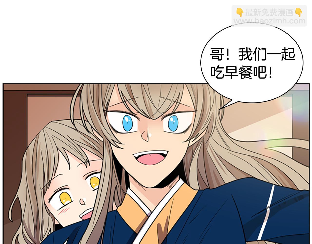 🍹狐狸的枷锁 第116话 爆发 第24页