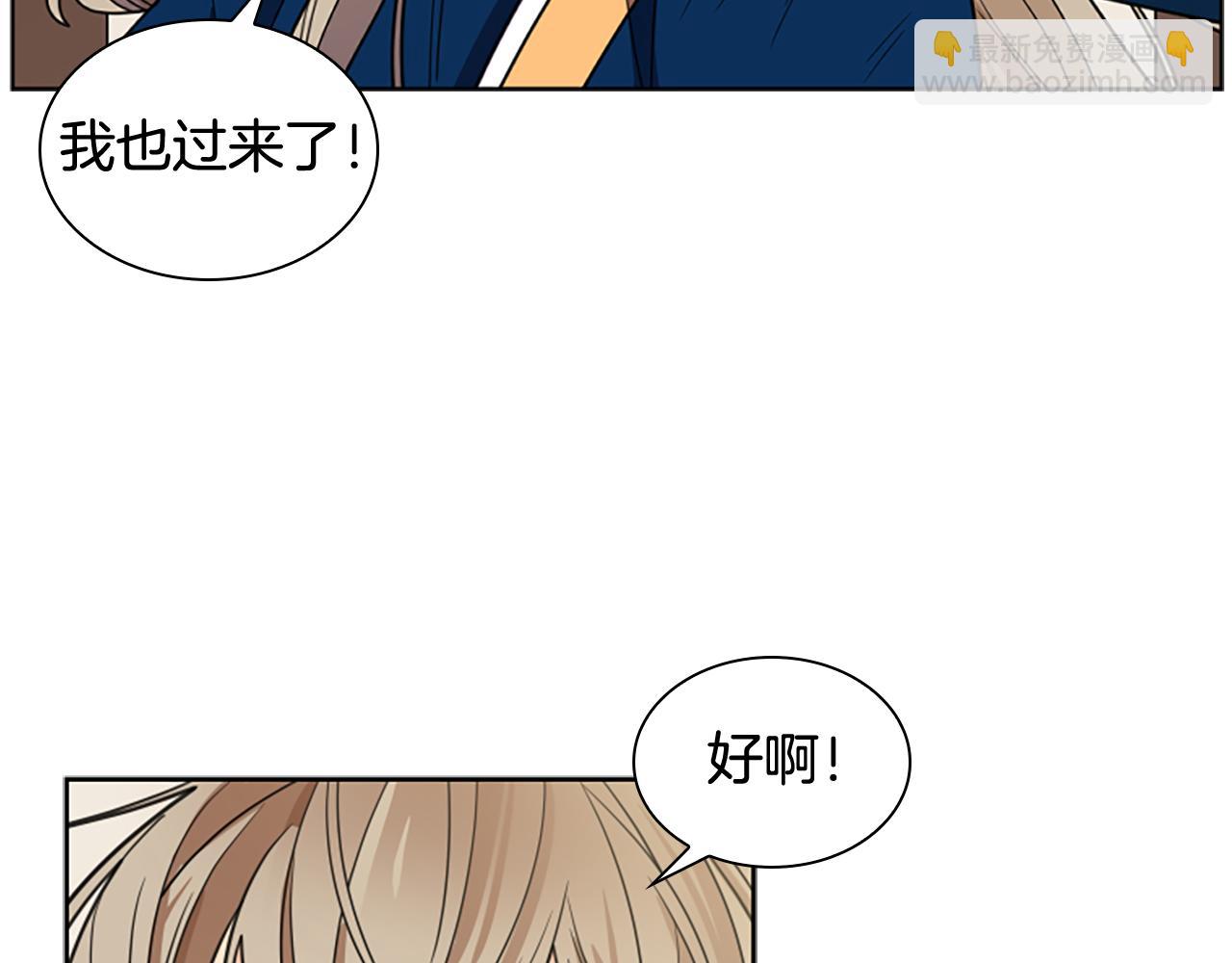 🍹狐狸的枷锁 第116话 爆发 第25页