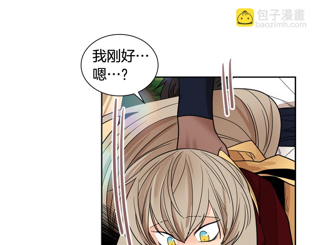🍹狐狸的枷锁 第116话 爆发 第27页