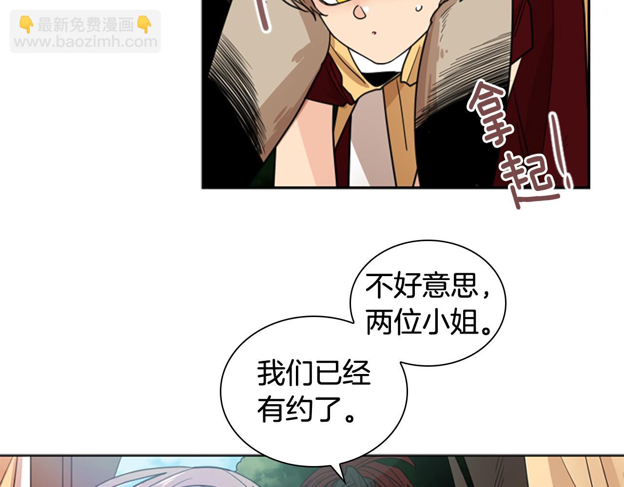 🍹狐狸的枷锁 第116话 爆发 第28页