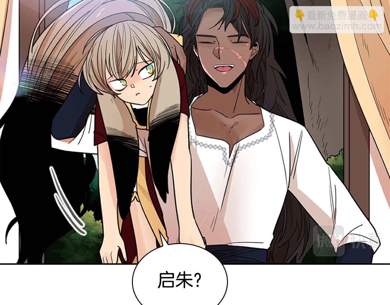 🍹狐狸的枷锁 第116话 爆发 第29页