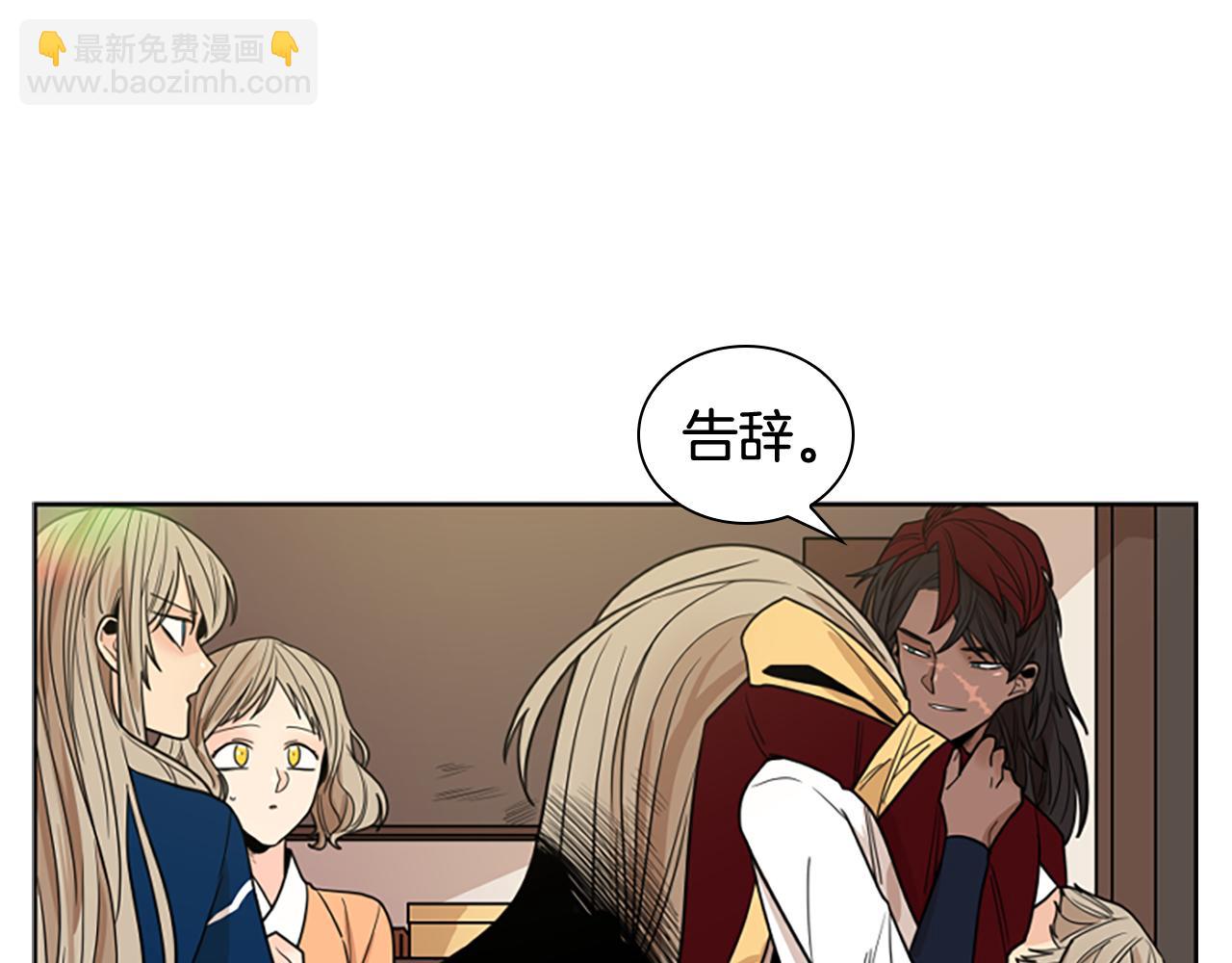 🍹狐狸的枷锁 第116话 爆发 第31页