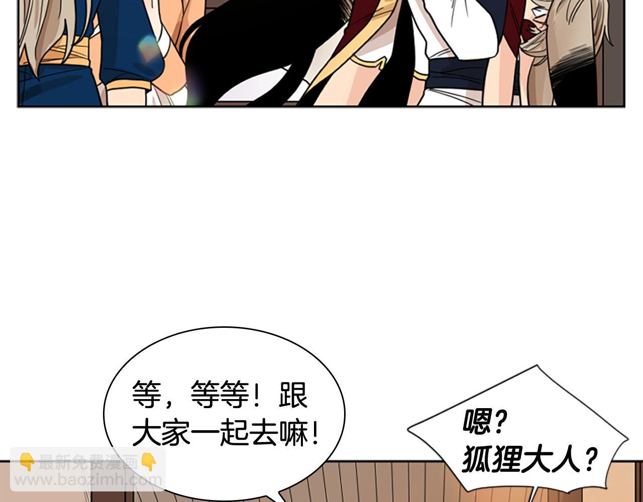 🍹狐狸的枷锁 第116话 爆发 第32页