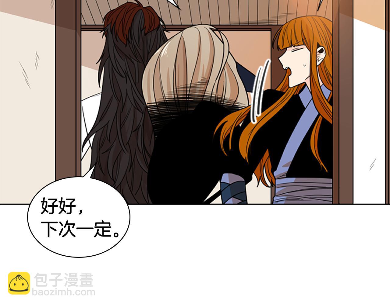 🍹狐狸的枷锁 第116话 爆发 第33页