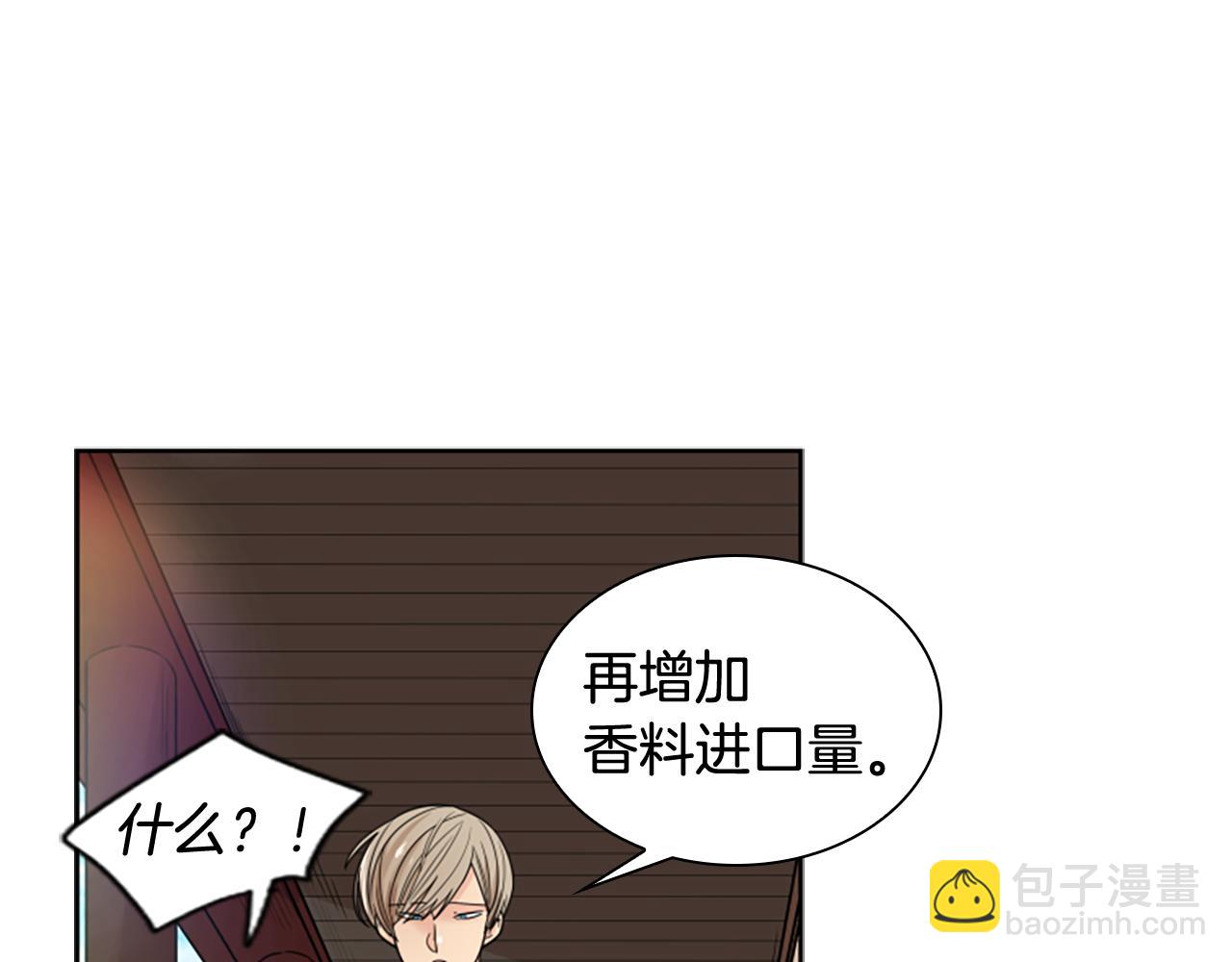 🍹狐狸的枷锁 第116话 爆发 第36页
