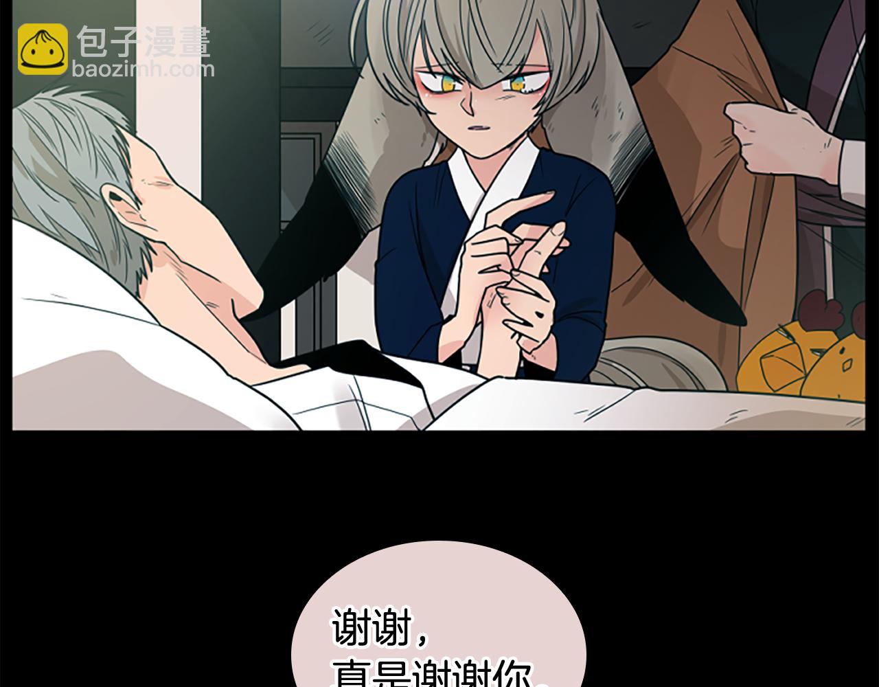 🍹狐狸的枷锁 第116话 爆发 第4页