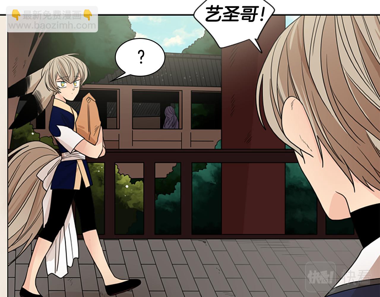 🍹狐狸的枷锁 第116话 爆发 第40页