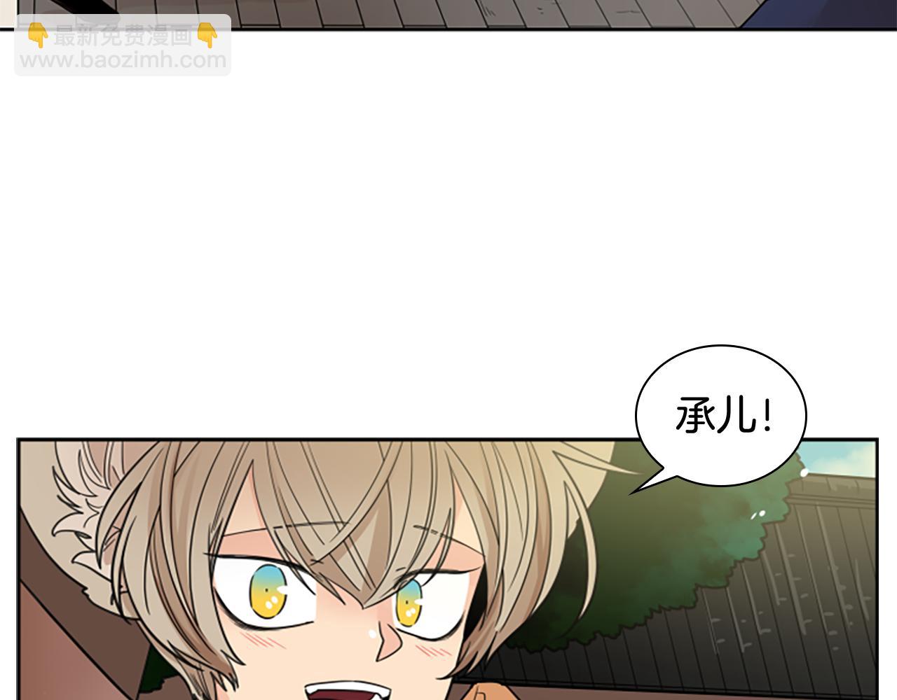 🍹狐狸的枷锁 第116话 爆发 第41页