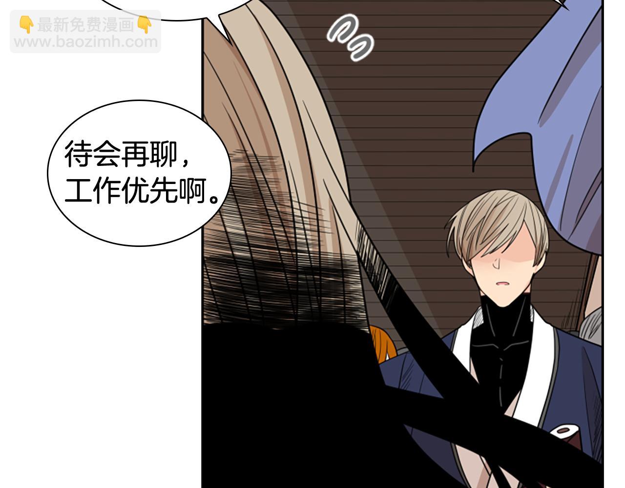 🍹狐狸的枷锁 第116话 爆发 第45页