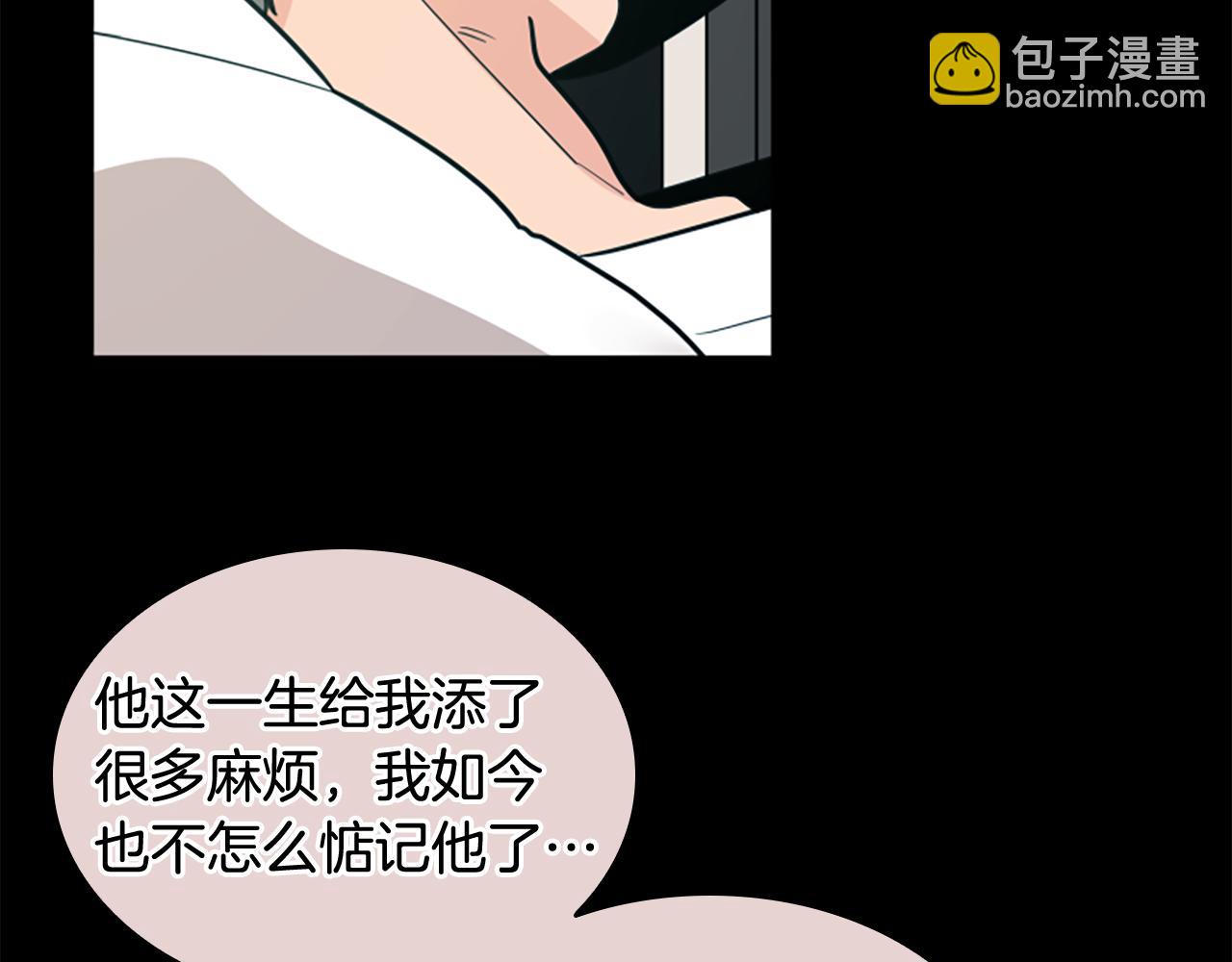 🍹狐狸的枷锁 第116话 爆发 第6页