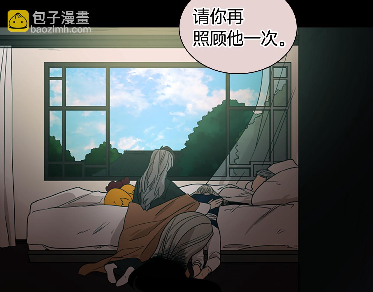 🍹狐狸的枷锁 第116话 爆发 第9页