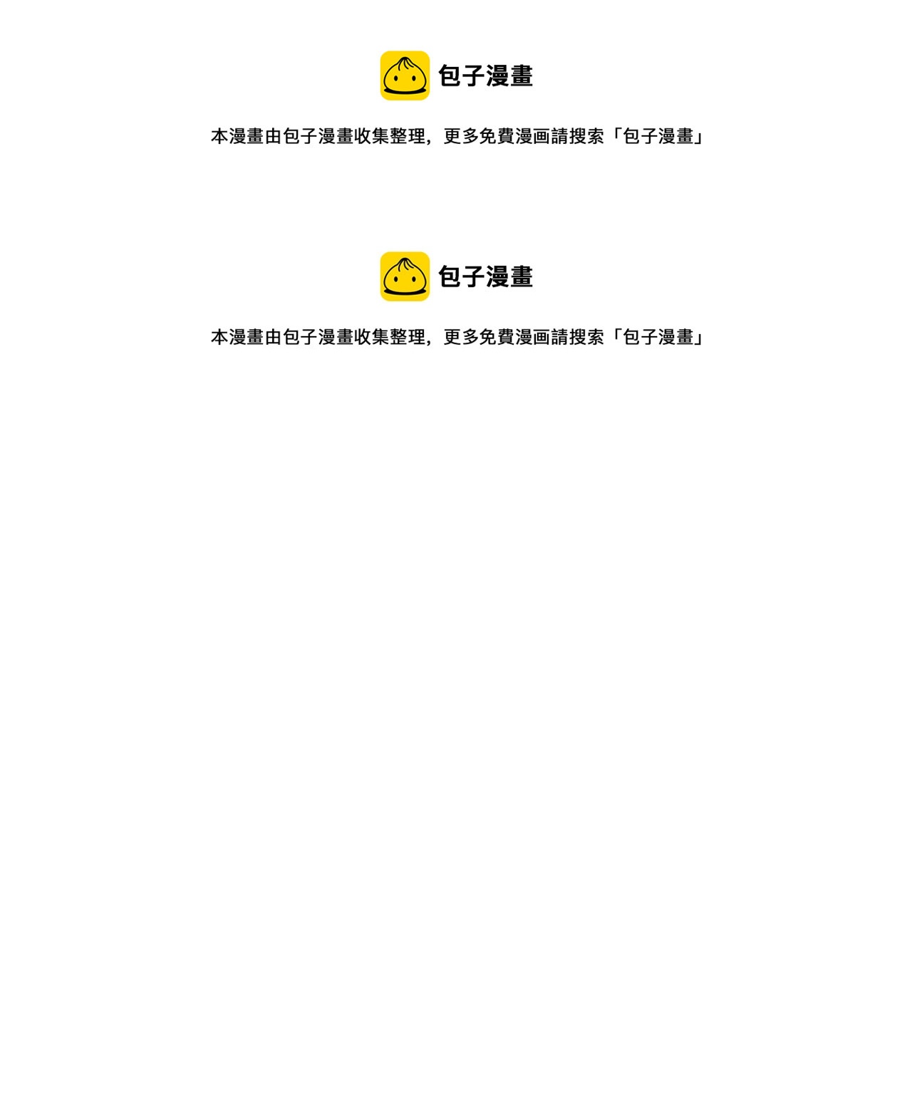 🍹狐狸的枷锁 第118话 微妙的眼神 第1页