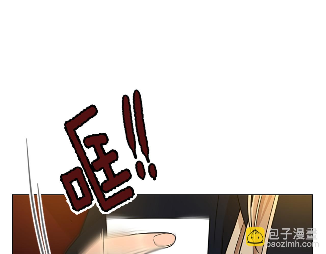 🍹狐狸的枷锁 第118话 微妙的眼神 第15页