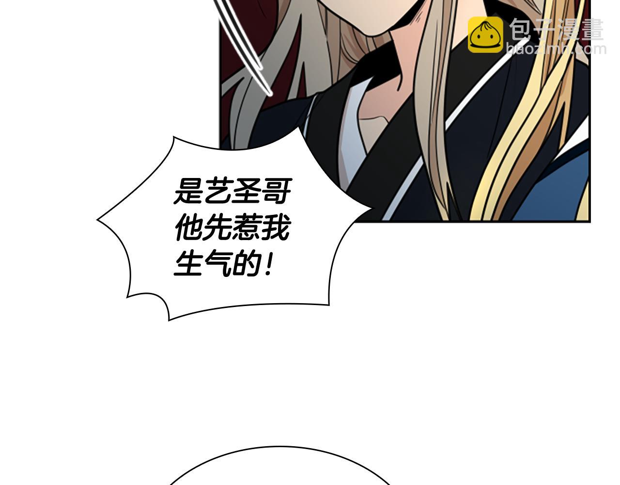 🍹狐狸的枷锁 第118话 微妙的眼神 第24页