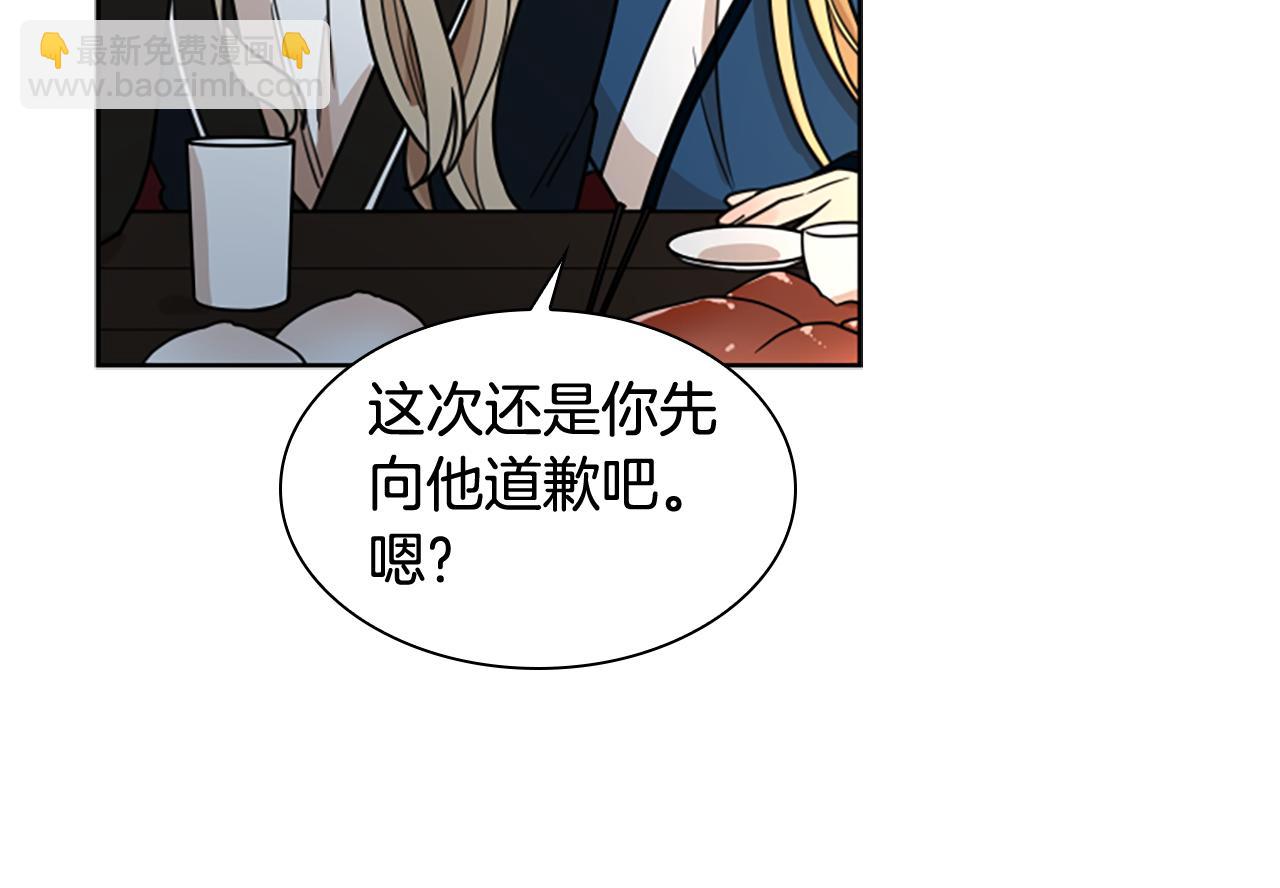 🍹狐狸的枷锁 第118话 微妙的眼神 第26页