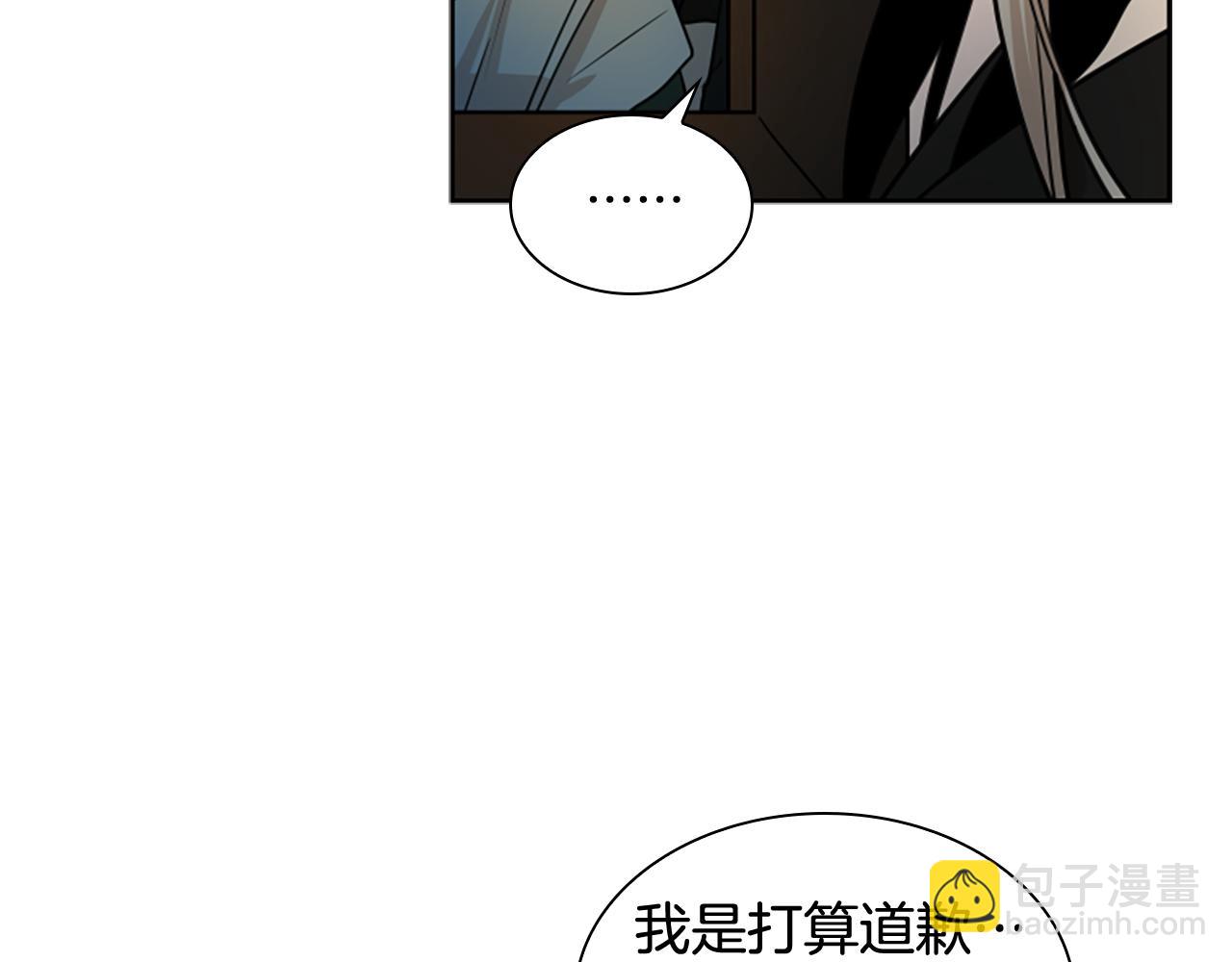 🍹狐狸的枷锁 第118话 微妙的眼神 第28页